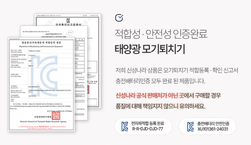 태양광 모기퇴치기 벌레 포충등 캠핑 태양열 포충기 램프 야외 퇴치 전기 러브버그 스마트 판매처 상세 정보 이미지 4