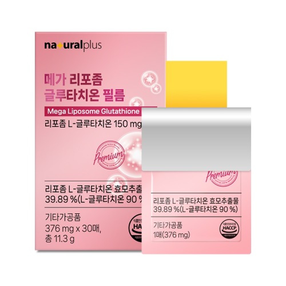 내츄럴플러스 메가 리포좀 글루타치온 필름 화이트토닝 리포존 리포조말 30매, 3개 - 상세 이미지 2