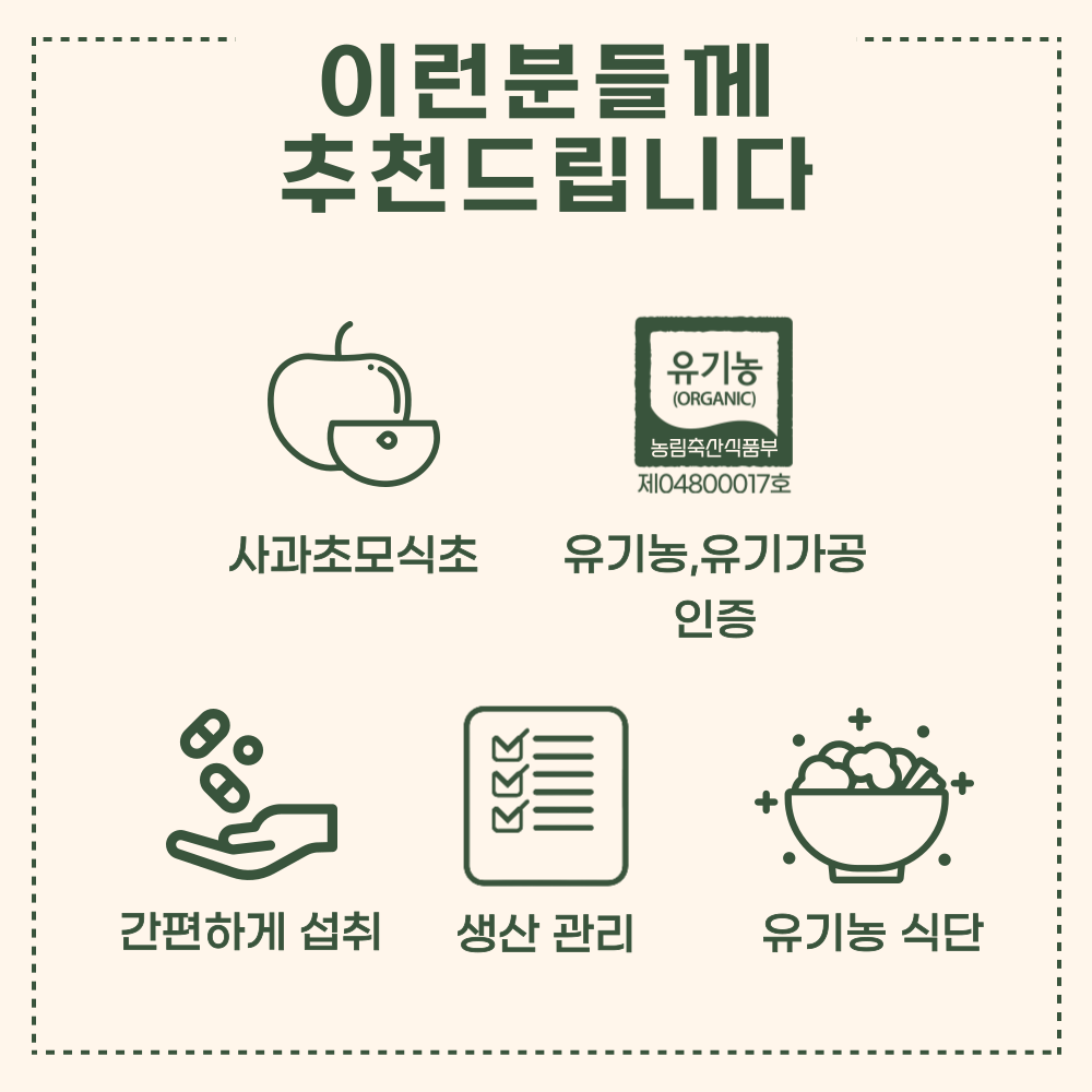 3+1 좋은습관 유기농 여주 애사비 알약 애플사이다비니거 사과초모식초 말초산 이미지 8