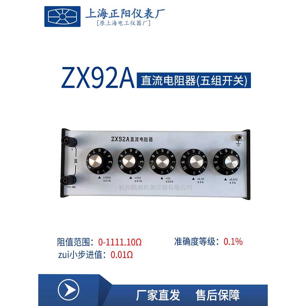 DC 저항기 직류 콘덴서 다이얼 전류 커패시턴 회로 ZX92A 이미지 6