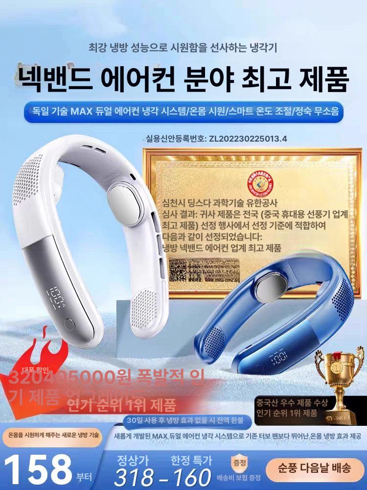 2025년형 목 넥밴드 미니 선풍기 휴대용 화이트 - 상세 이미지 4