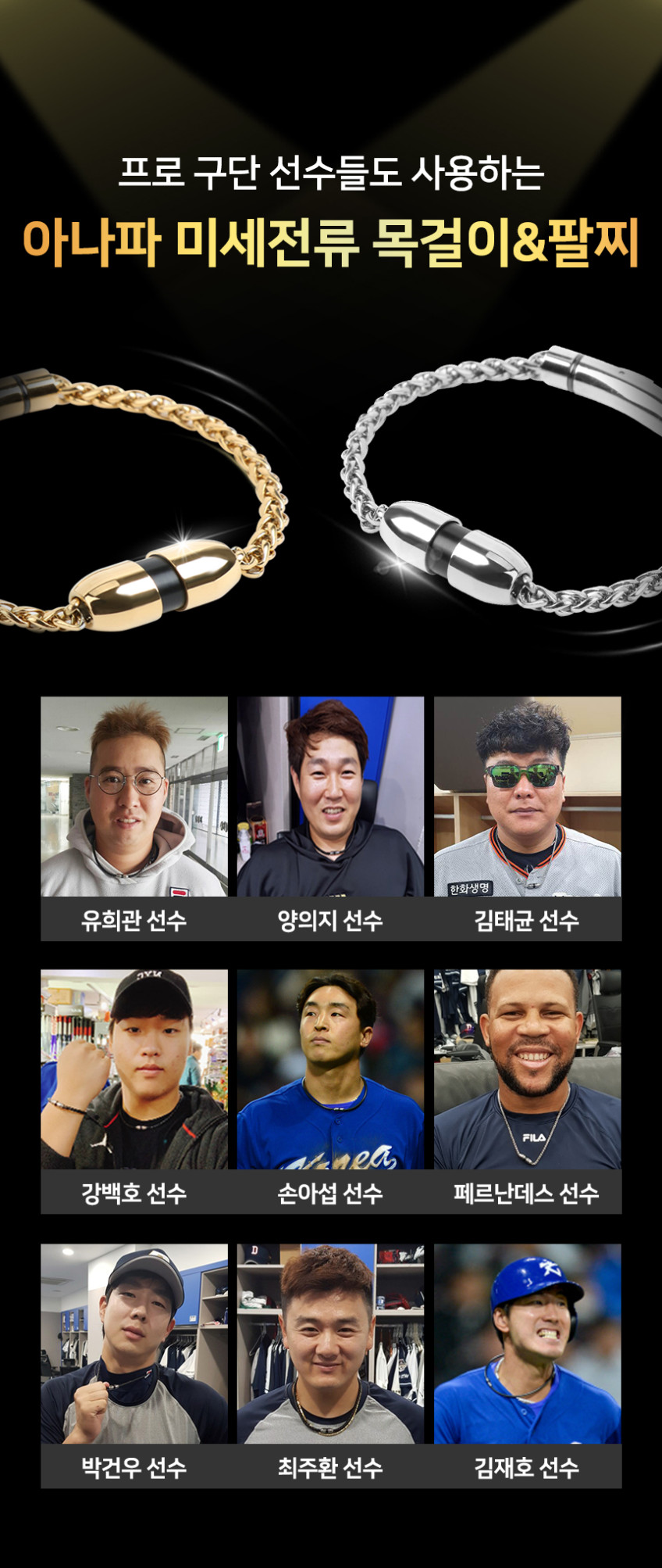 아나파 미세전류 18K 금,골드 건강 팔찌,팔지/ 남자,여자 판매처 상세 정보 이미지 2
