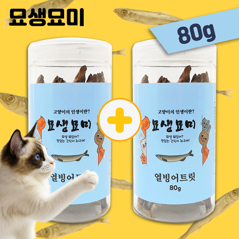[국내산] 묘생묘미 동결건조 간식 대용량 열빙어 트릿 - 상품 이미지