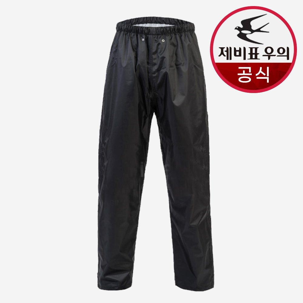 제비표 우의 우비 바지 SI-9X 하의 오토바이 작업용 등산 낚시 라이더 배달 si9X