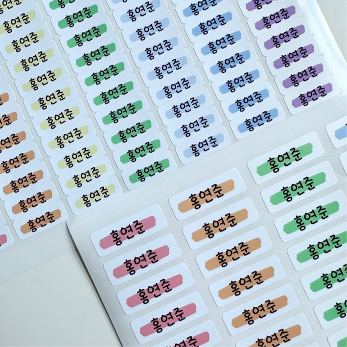 형광쏙쏙 방수 네임스티커 심플 이름만 어린이집 유치원 학교 준비물