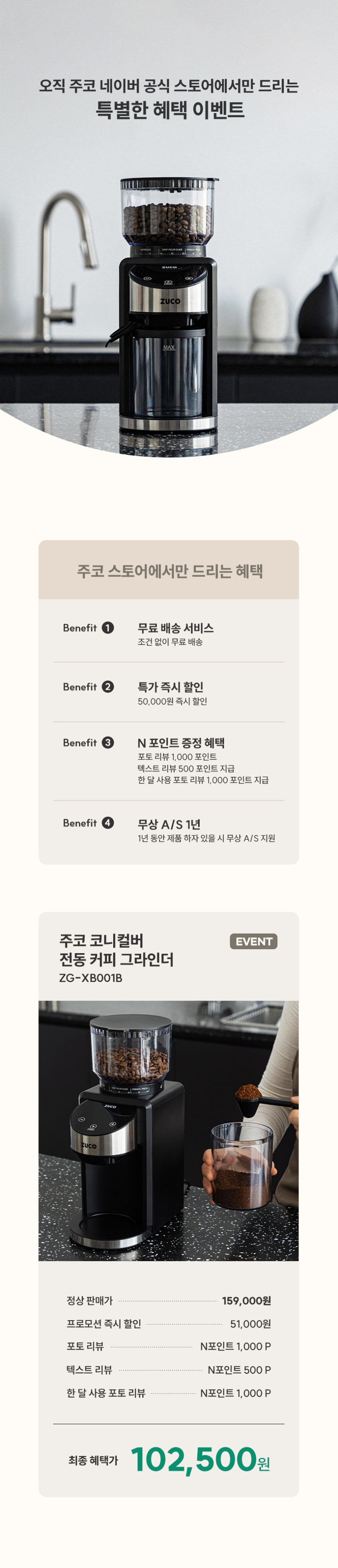 주코 전동 커피 그라인더 가정용 자동 원두 분쇄기 머신 ZG-XB001B 판매처 상세 정보 이미지 2