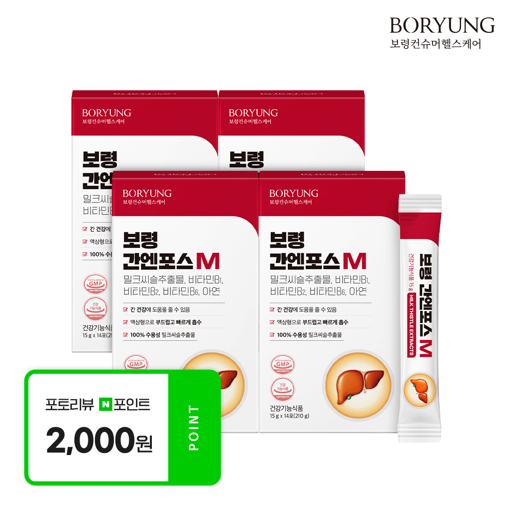 간엔포스M 액상 밀크씨슬 실리마린 간건강 4박스 8주분