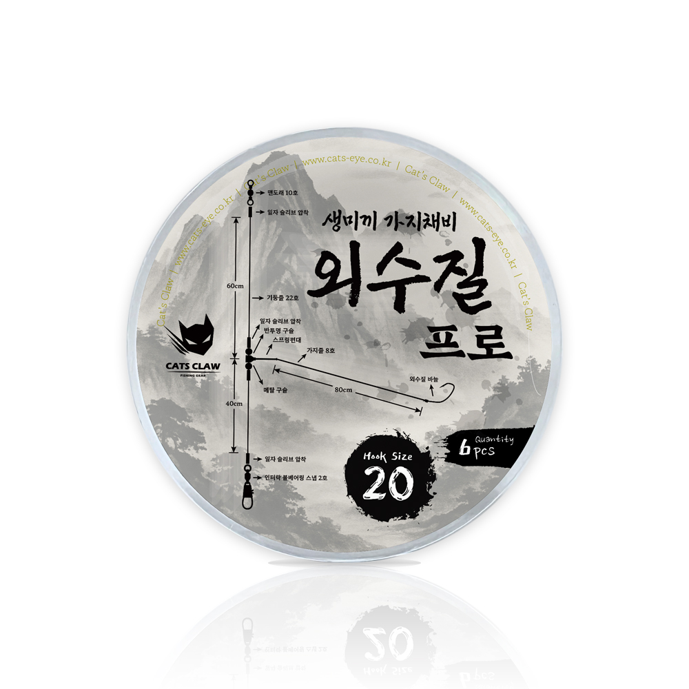 캣츠크로우 외수질 생미끼 기둥줄 채비 리뷰
