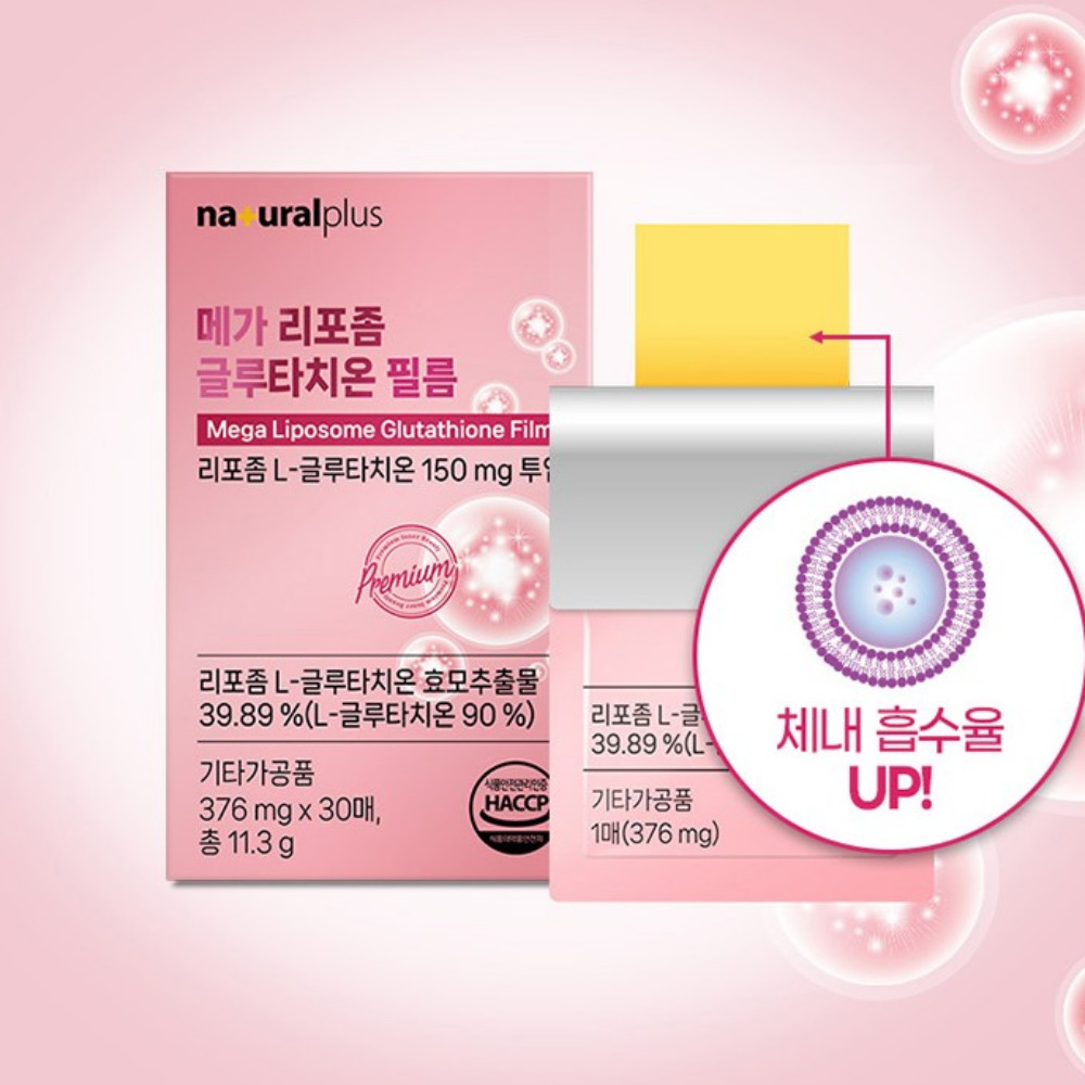 내츄럴플러스 메가 리포좀 글루타치온 필름 화이트토닝 리포존 리포조말 30매, 3개 - 상세 이미지 5