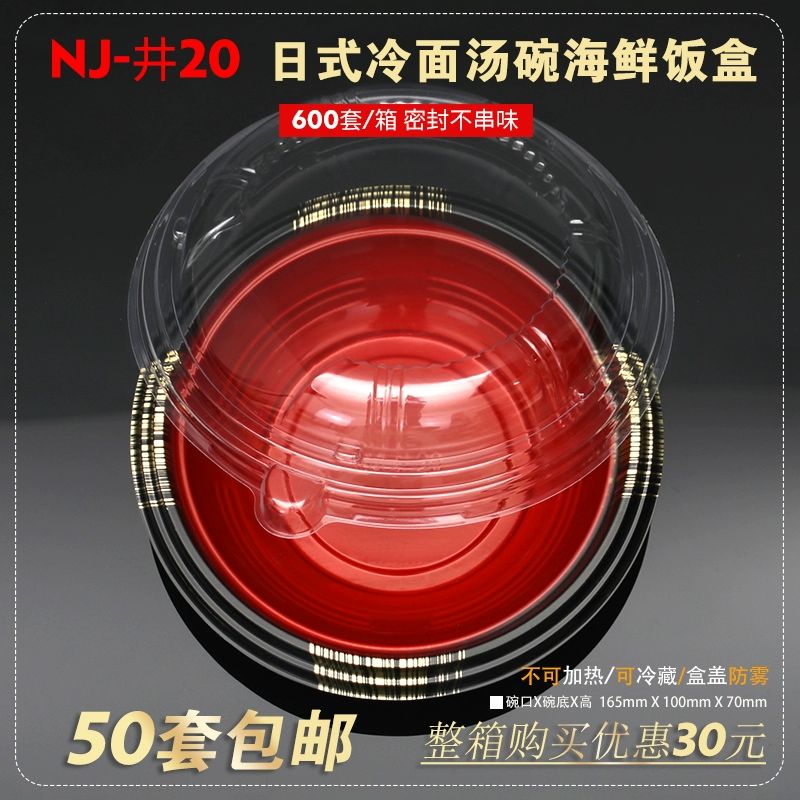 일회용 일식 포장용기 포장 사시미 플래터 초밥용기 단풍 NJ-음 18 밤하늘을 비추며-50 - 상세 이미지 3