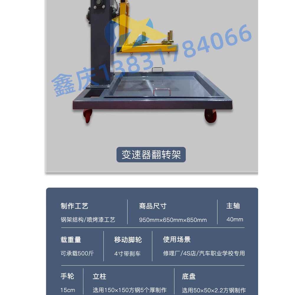 차량용 엔진 스탠드 정비소 회전 거치대 고하중 랙 800KG 스플릿 엔진 스탠드 - 상세 이미지 2