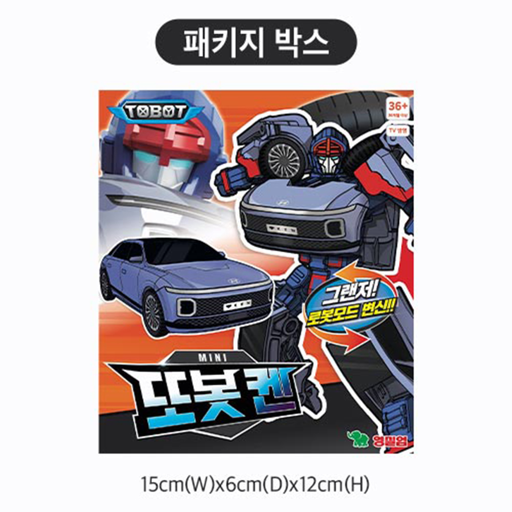또봇 미니 켄 현대 그랜저 자동차 변신 로봇 그렌저 어린이날 장난감 선물 스티커 세트 - 상세 이미지 4