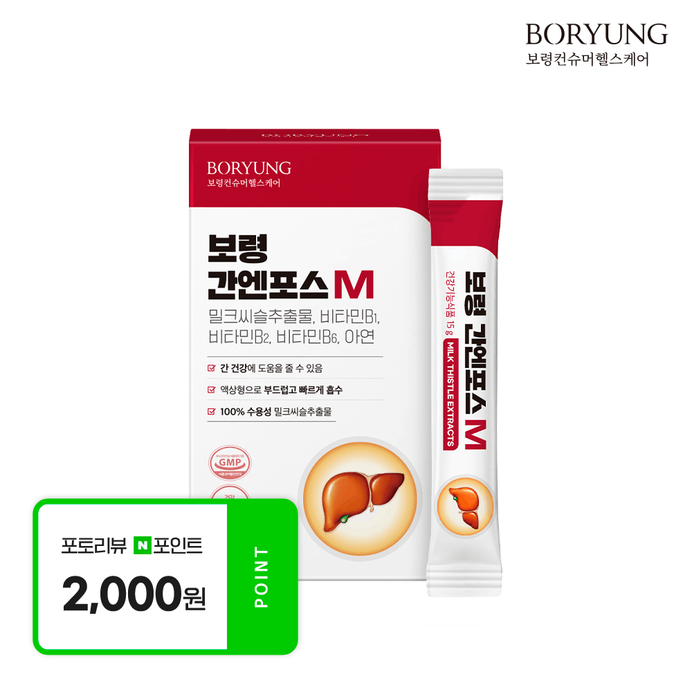 간엔포스M 액상 밀크씨슬 실리마린 간건강 1박스 2주분