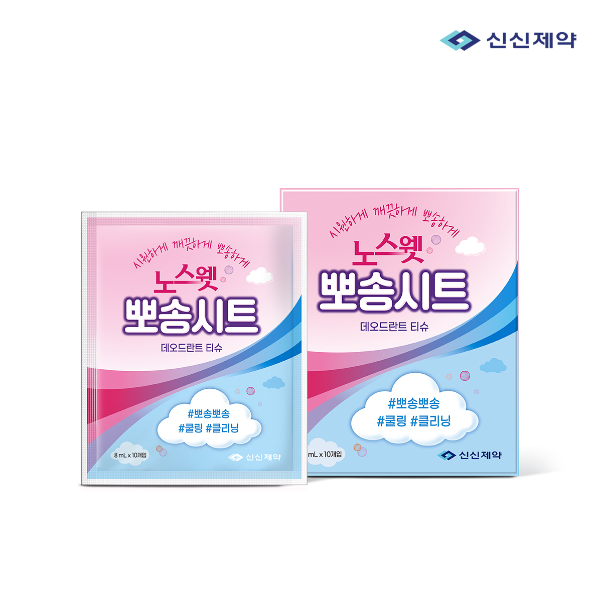 [신신제약] 노스웻 뽀송시트 데오드란트 티슈 10매입 10매, 1개 - 상품 이미지