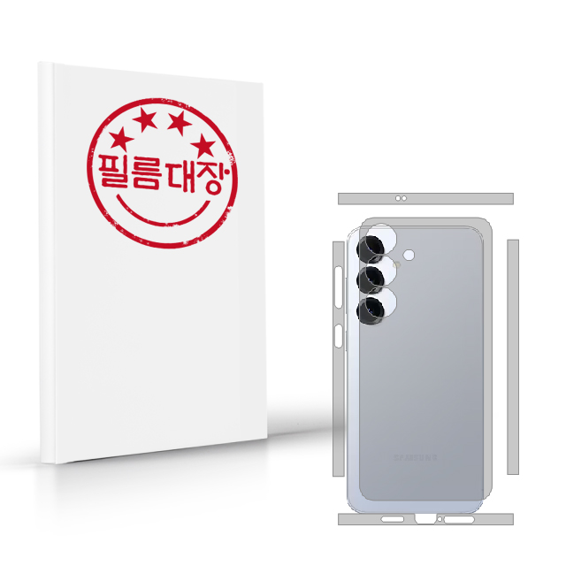 필름대장 갤럭시S25플러스 측면 후면보호필름 2매 - 상품 이미지