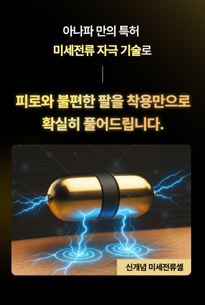 아나파 미세전류 18K 금,골드 건강 팔찌,팔지/ 남자,여자 판매처 상세 정보 이미지 4