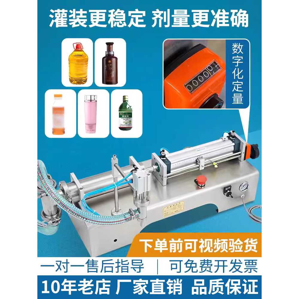 액상 충진기 계량 꿀 자동 저점도 정량 포장 음료수 10-100ml 이미지 6