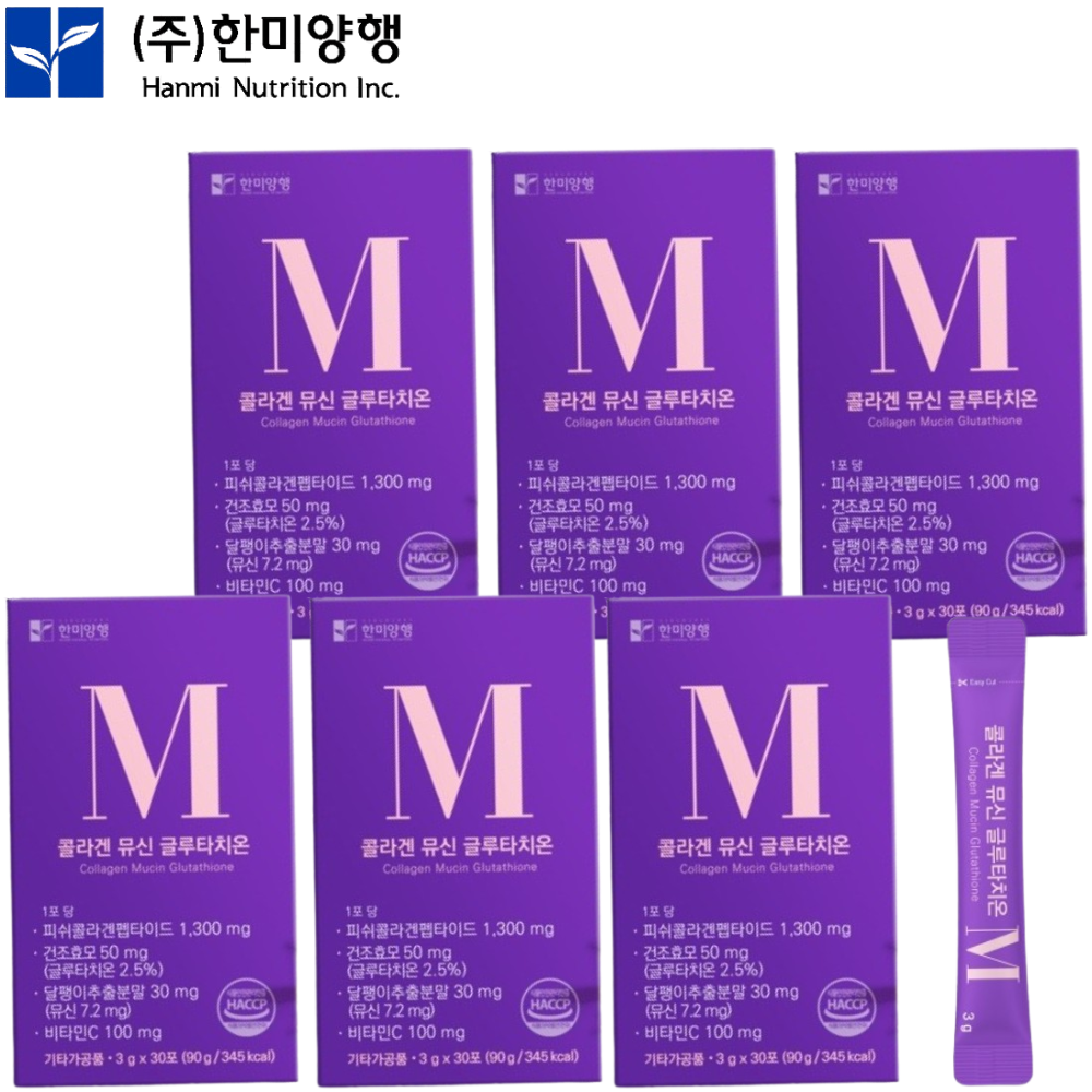 한미양행 콜라겐 글루타치온 뮤신 30포 6박스 6개월 비타민C 건조효모 분말 스틱 효능 - 메인 이미지