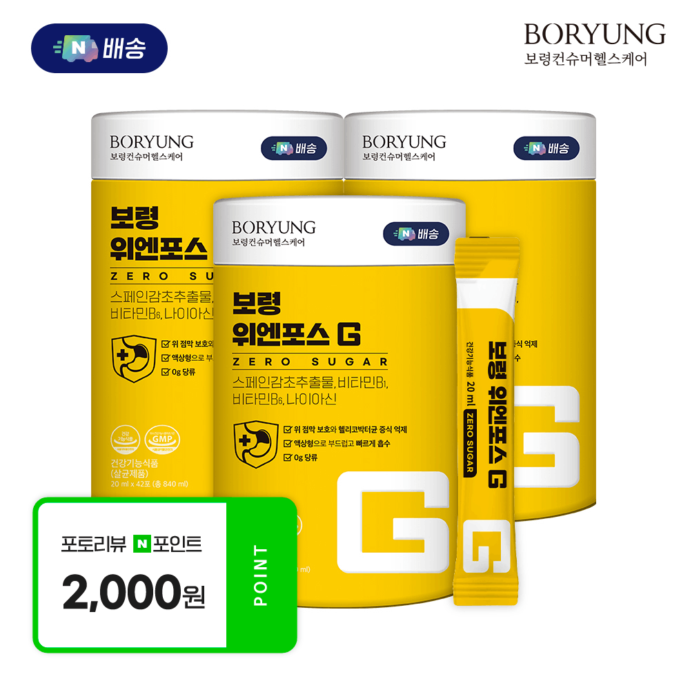 [네이버단독 18주분] 보령 위엔포스G 제로슈가 위건강 스페인감초추출물 3통 18주분