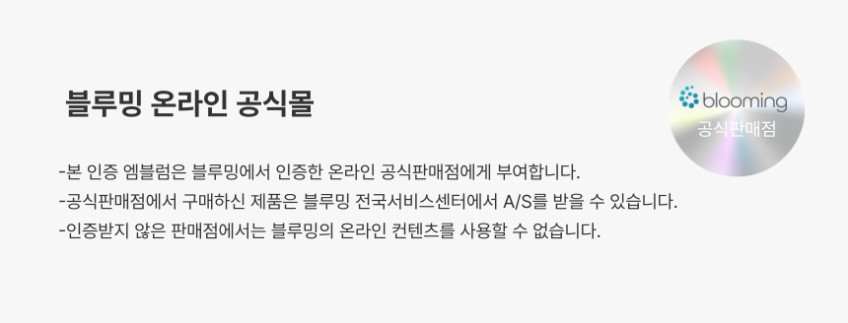 블루밍 비데 살균 99.999% 필터없는 직수 방수 올인원케어 IPX RX733SPA 판매처 상세 정보 이미지 3