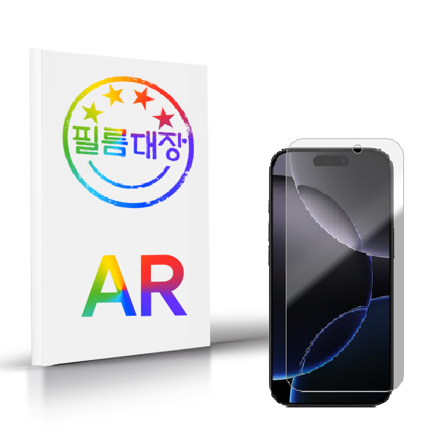 필름대장 아이폰16프로맥스 AR 고화질 액정보호필름 1매 - 상품 이미지
