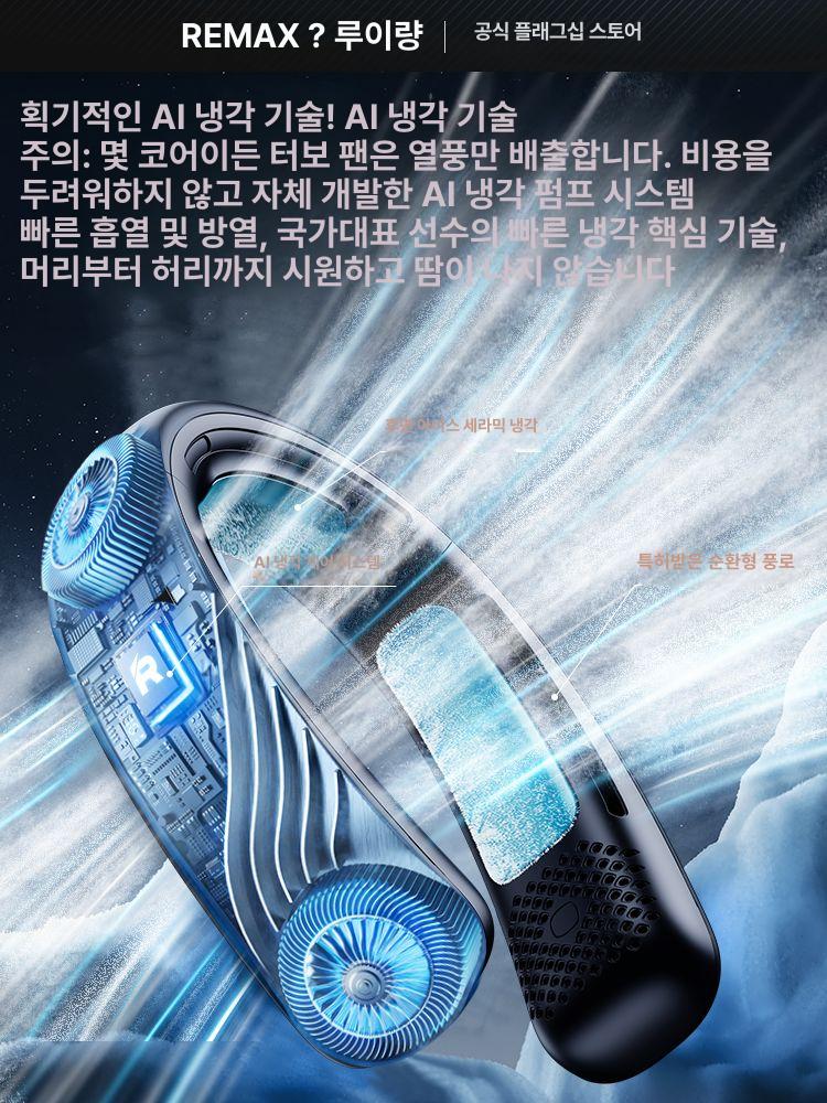 2025 넥밴드 선풍기 강력터보팬 넥선풍기 블루 이미지 7