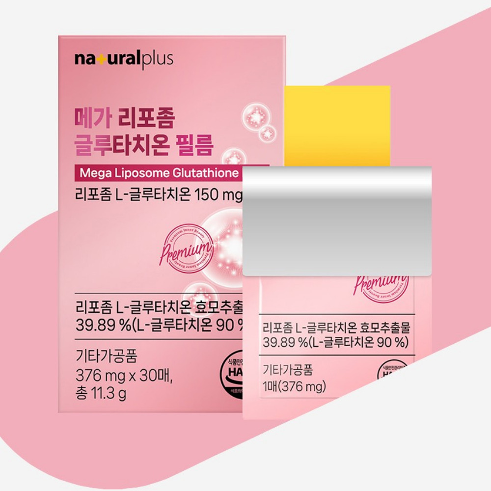 내츄럴플러스 메가 리포좀 글루타치온 필름 화이트토닝 리포존 리포조말 30매, 3개 - 상세 이미지 3