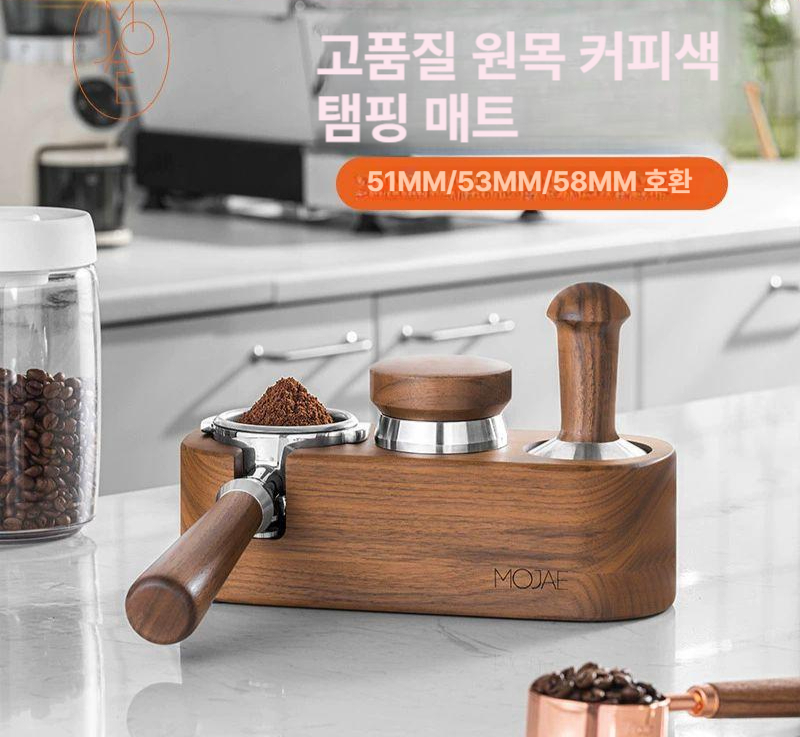 우드 탬핑 스테이션 커피 머신 손잡이 보관 시트 파우더 분배기 해머 프레싱 도구 58mm 블랙+비치우드 베이스+3엽 - 상세 이미지 2