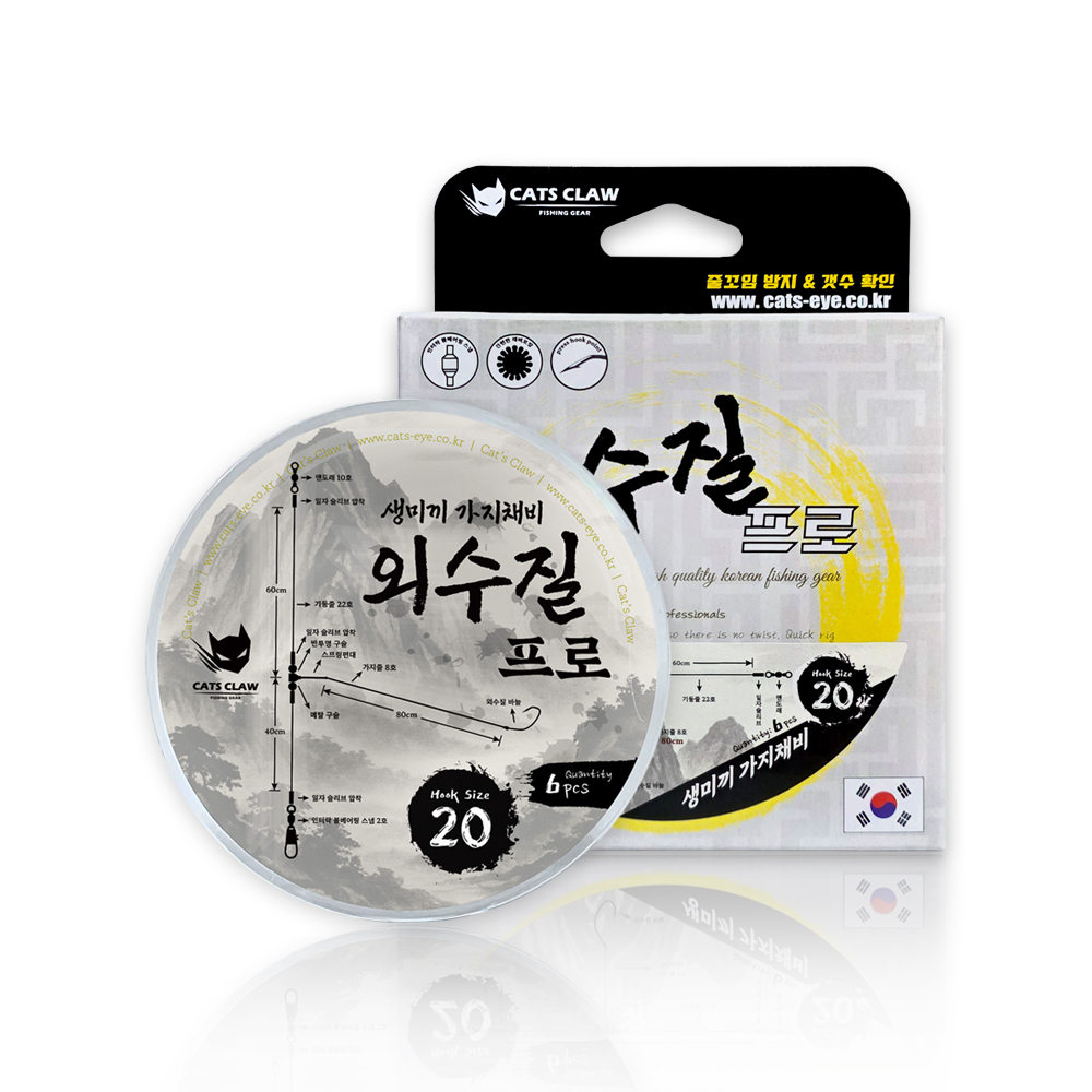 캣츠크로우 외수질프로 생미끼 기둥줄 가지 채비 제품 이미지