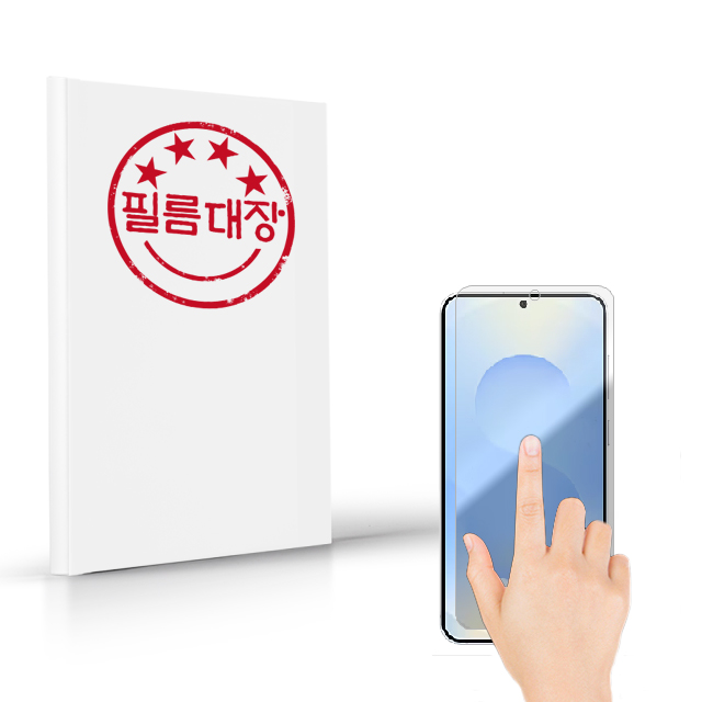 필름대장 갤럭시S25플러스 지문방지 액정보호필름 2매 - 상품 이미지