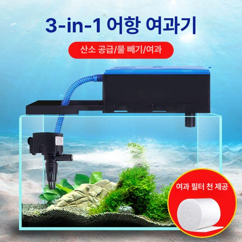 여항여과기 산소공급 여과 순환 어항 3 in 1 필터 수중모터 수중펌프 RS-088A 10W 확장불가 - 메인 이미지