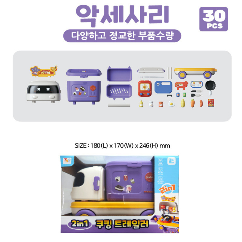 2in1 쿠킹트레일러 주방놀이 역할 소꿉놀이 자동차 유아 여자아이 크리스마스 선물 이미지 7
