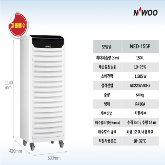 산업용제습기 연구소 공장 창고 150리터 고성능 중대형 업소용 제습기 - 상세 이미지 4