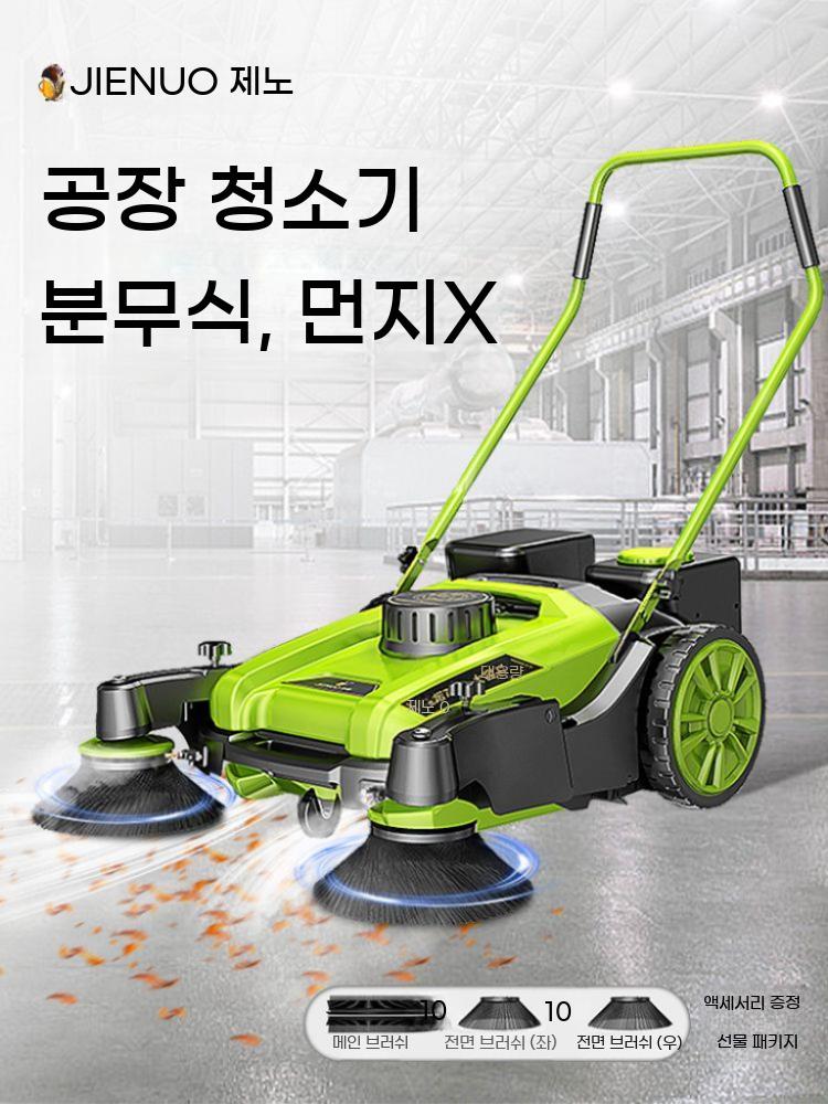 산업용 무동력 청소기 공장 대용량 건설현장 톱밥 주차장 건설 현장 바닥 55L - 상세 이미지 3