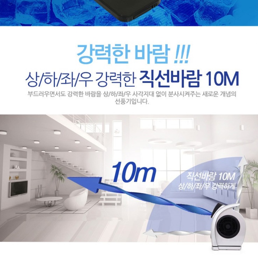 날개없는 서큘레이터 리모컨 탁상용 써큘레이터 사무실용 서큘레이터 공기 순환기 - 상세 이미지 4