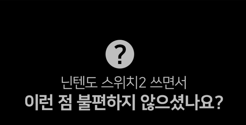 닌텐도 스위치2 쿨러 독 거치대 올인원 쿨링 충전 스테이션 트랜스노보 판매처 상세 정보 이미지 2
