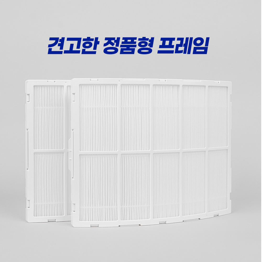 [호환] 엘지 에어컨 필터 LG 휘센 손연재 스페셜 G2 에어컨 초미세먼지 필터 2개 프레임형 - 상세 이미지 5