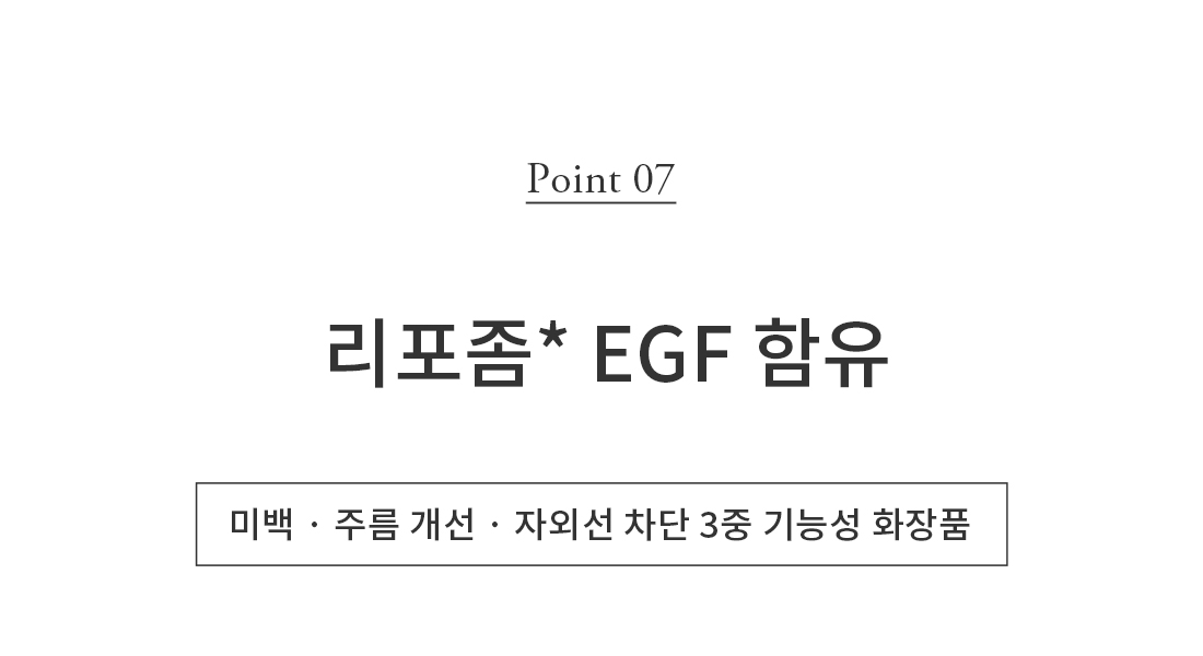 FROMRIER Vegan EGF Cica Mineral Sun Cream - description 11