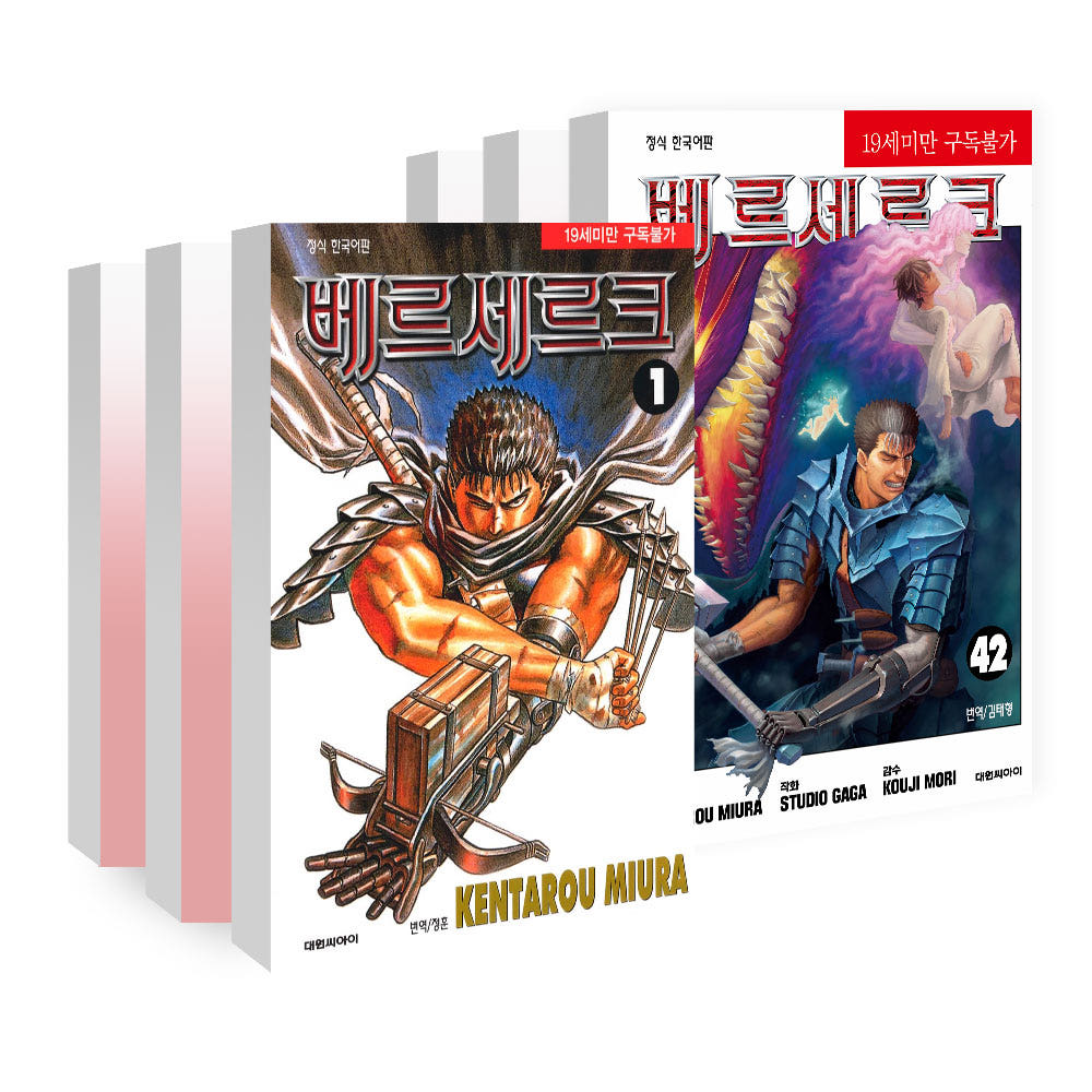 대원씨아이 [대원씨아이] 베르세르크 1-42권 세트 - 최저가 208,800원