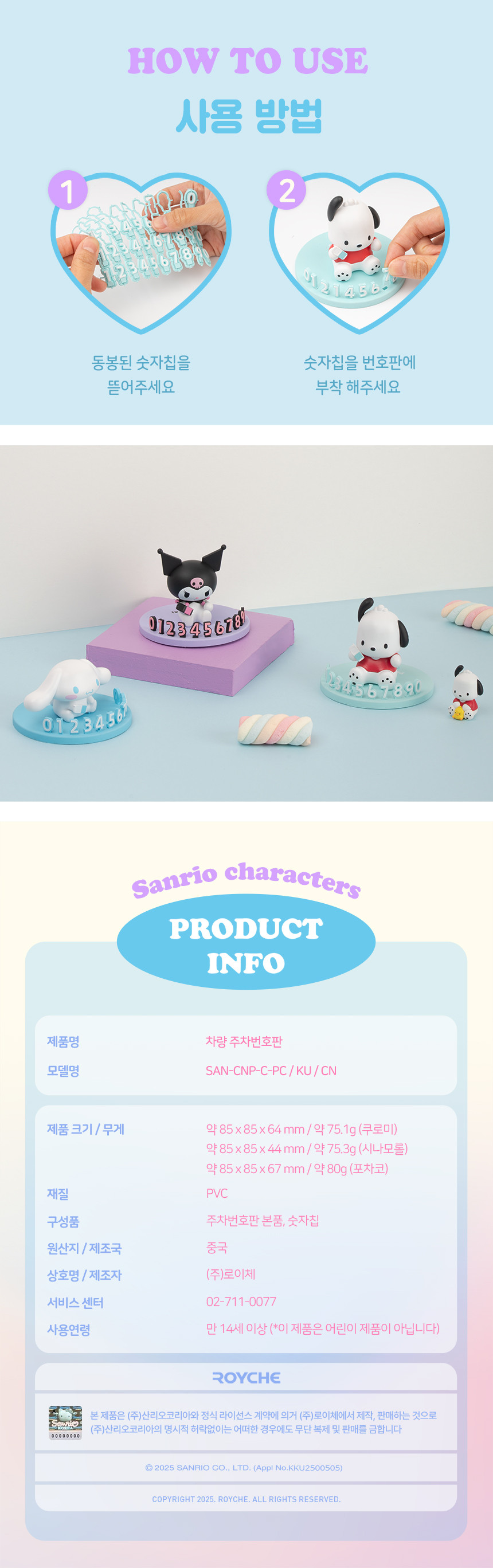 Sanrio Car Phone Number Plate 06