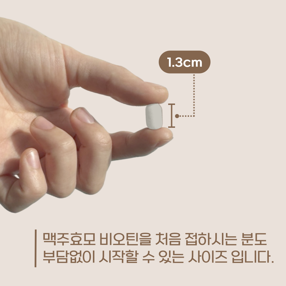 좋은습관 독일 맥주효모 비오틴 18000 600mg 60정 맥주효모환 분말 효능 - 상세 이미지 2