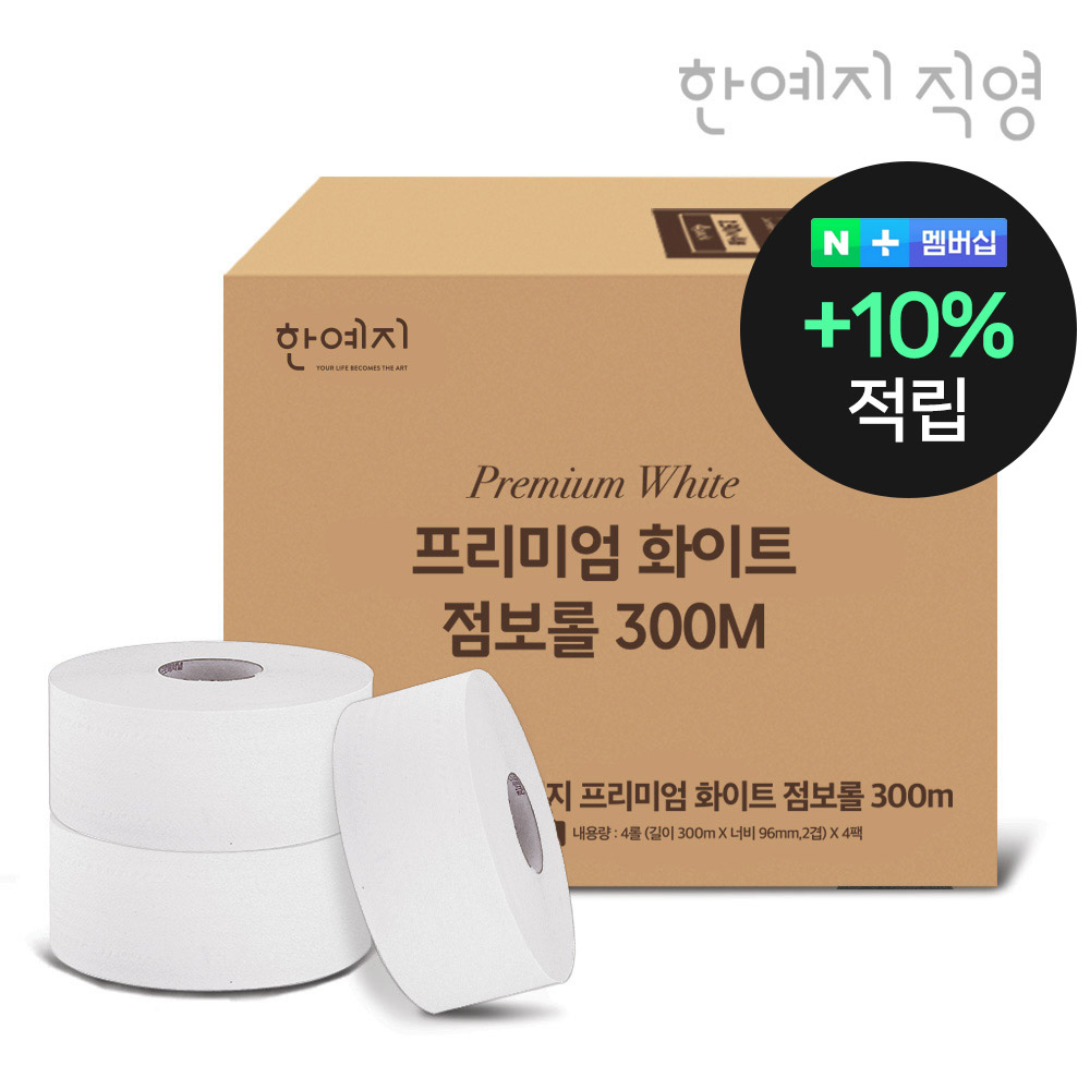 슈퍼➕프리미엄 화이트 대용량 점보롤 300M 4롤X4팩(총16롤) 1박스