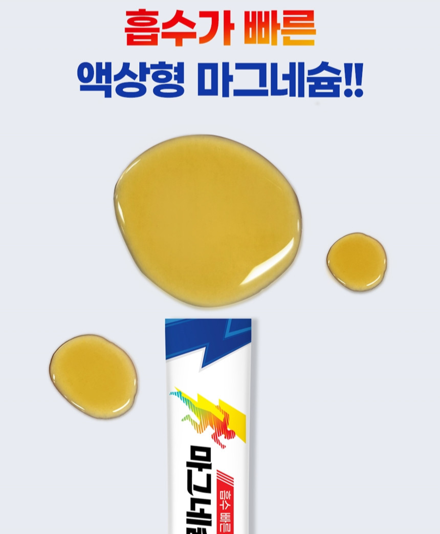 마시는 마그네슘 효능 글루콘산 마그네슘 액상 마그네슘 영양제 스틱 - 상세 이미지 5