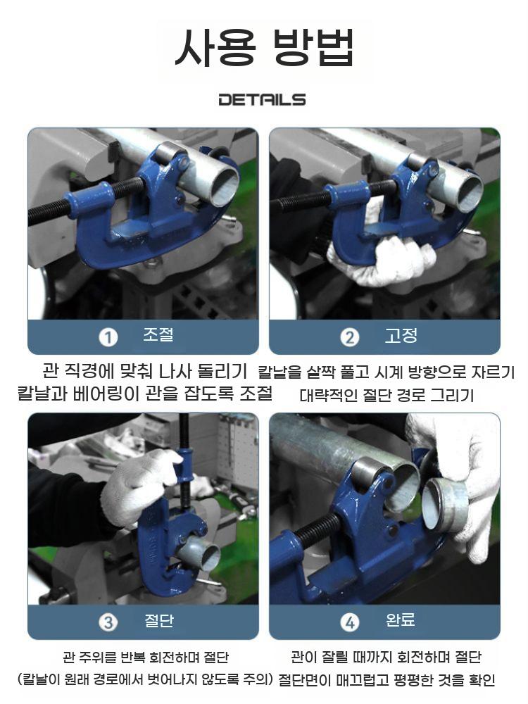 커팅기 튜브 배관 절단기 커터 금속 커터기 파이프 이미지 6