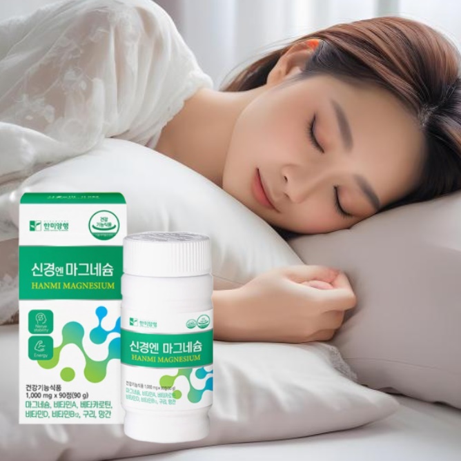 눈떨림 마그네슘 비타민 B6 식물성 마그네슘 보충제 효능 효과 고함량 영양제 멀티 캡슐