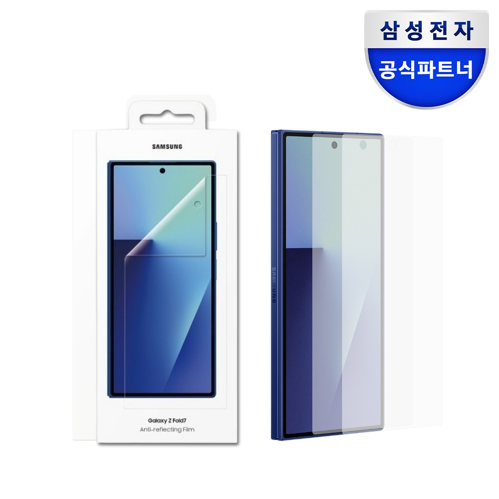 삼성 액정 보호필름 스크린 프로텍터 갤럭시Z 폴드7, 2매입