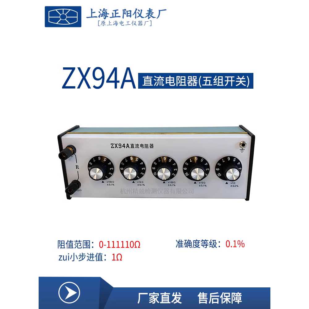 DC 저항기 직류 콘덴서 다이얼 전류 커패시턴 회로 ZX92A - 상세 이미지 2