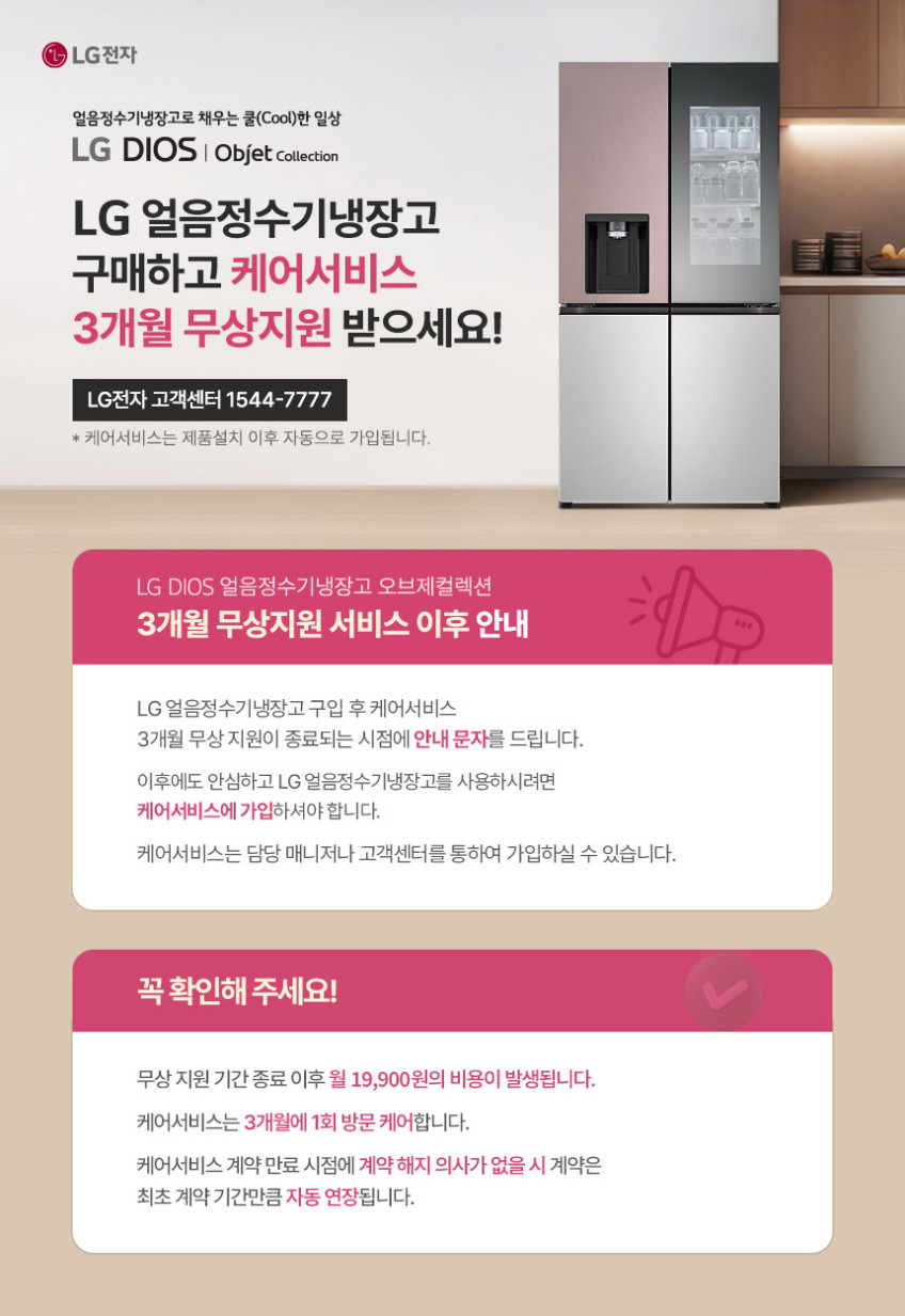 LG 프렌치디오스 얼음정수기 냉장고 F756SI14 716L 판매처 상세 정보 이미지 2