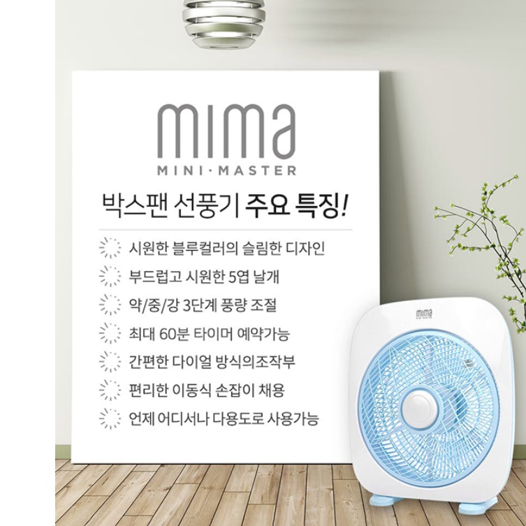 네모 박스형 선풍기 테이블 사무용 책상용 선풍기 사무실 사각 선풍기 - 상세 이미지 4
