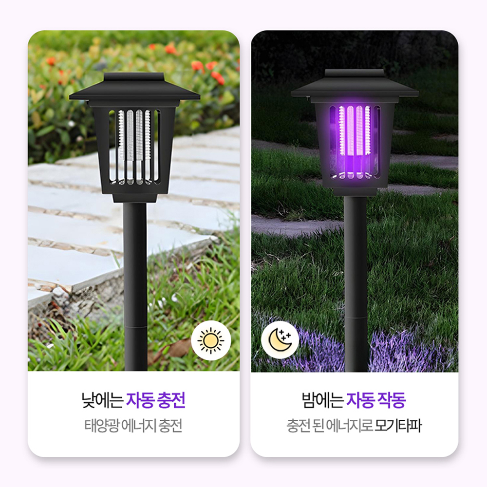 태양광 모기퇴치기 벌레 포충등 캠핑 태양열 포충기 램프 야외 퇴치 전기 러브버그 스마트 이미지 2